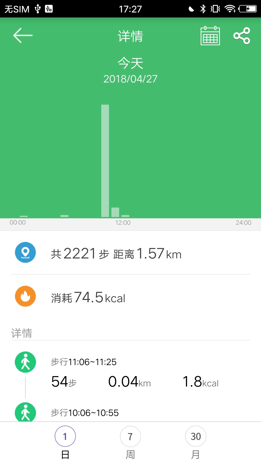 GloryFit直装版图3