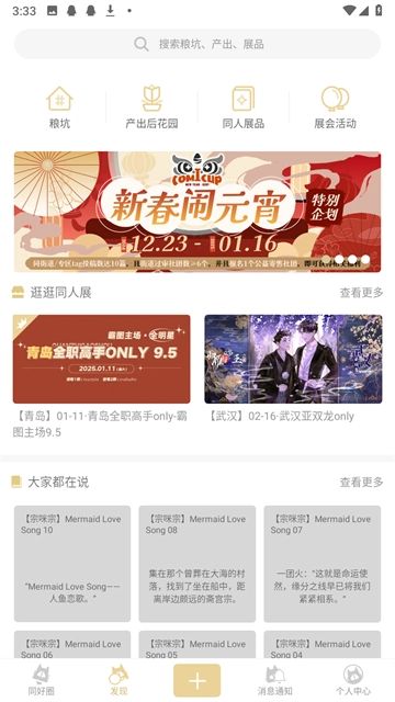 cpp无差别同人站最新版图4