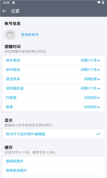 猫咪成长记图2