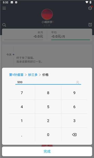 猫咪成长记图5