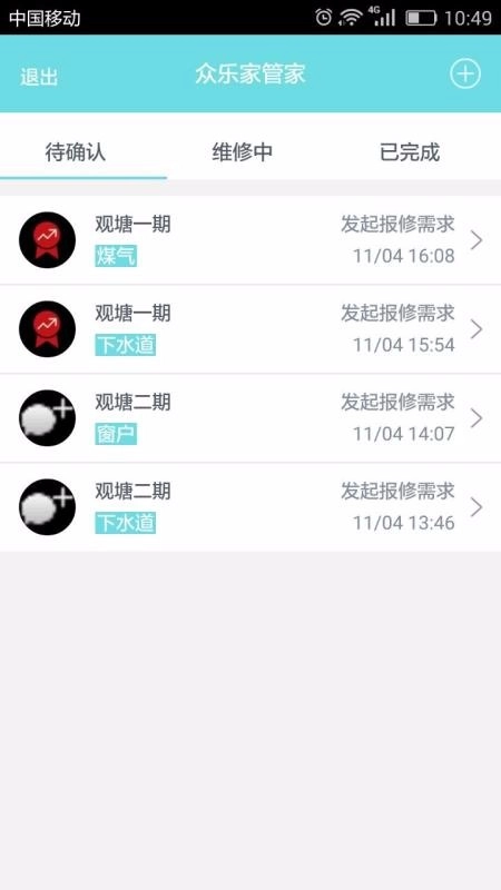 众乐家物业图1