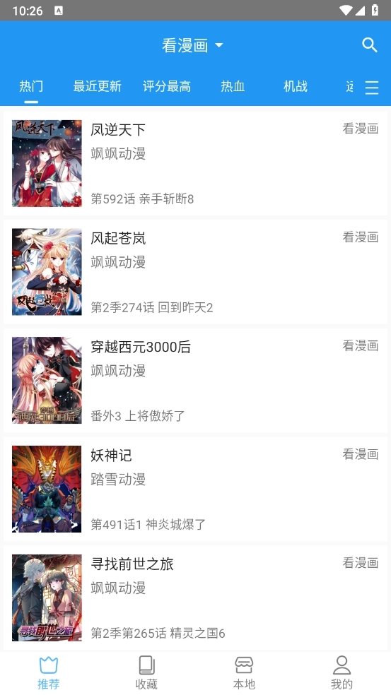 芝士漫画图源2026最新版图5