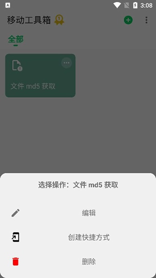 移动工具箱图4