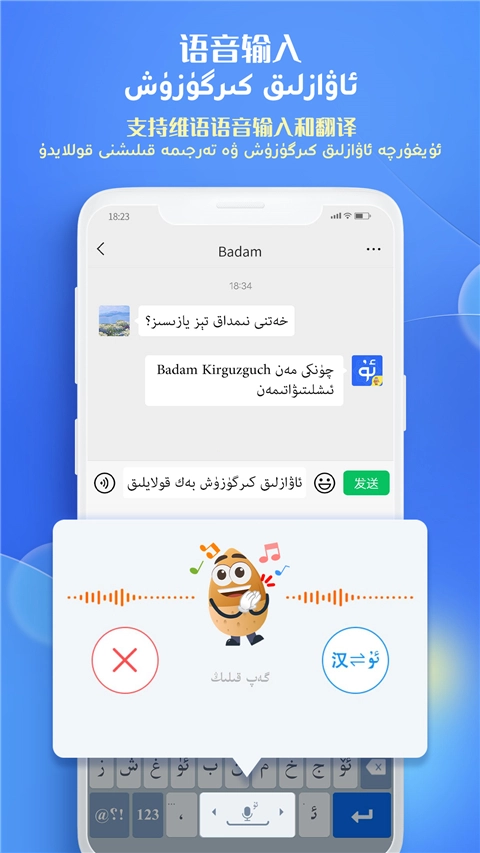 uygurqa键盘输入法最新版图2
