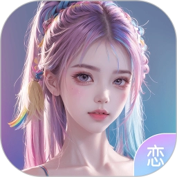AI恋人官方正版