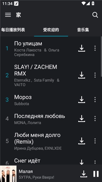 国际音乐软件图2