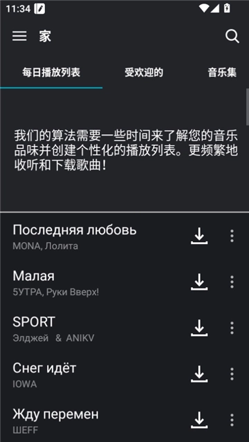 国际音乐软件图1