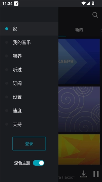 国际音乐软件图4