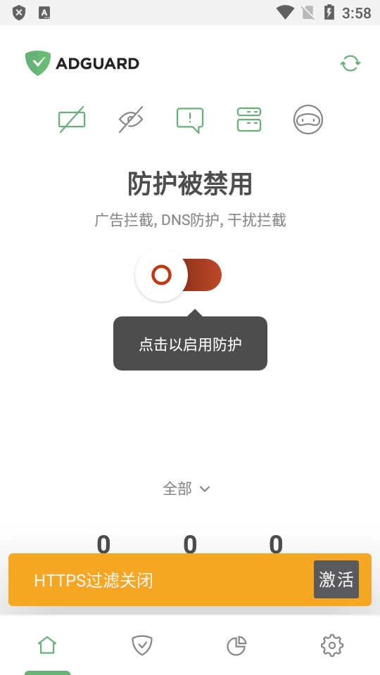AdGuard