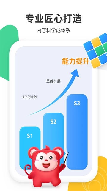 火花启蒙安卓版图2