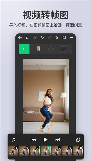 动画制作精灵安卓版图4