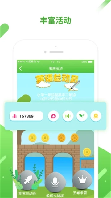 口语易手机最新版图2