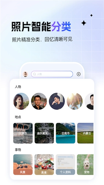 一刻相册原版图1