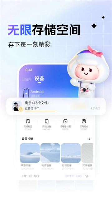 一刻相册原版图3