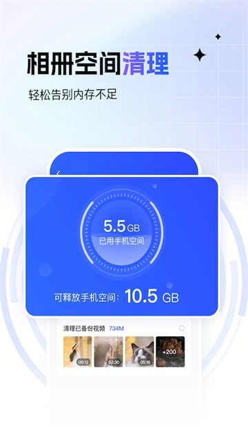 一刻相册原版图2