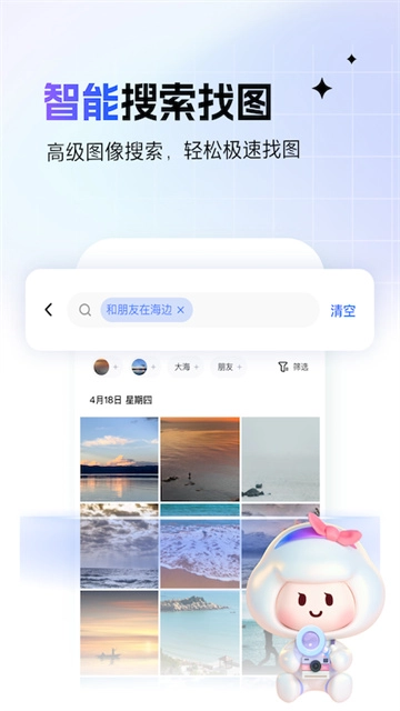 一刻相册原版图4