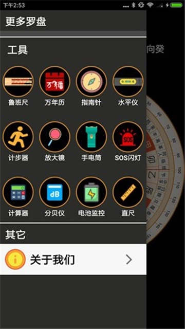 超级罗盘指南针图2