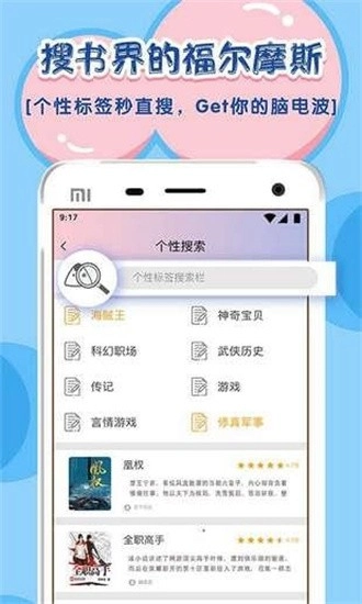饭团探书通用版图3