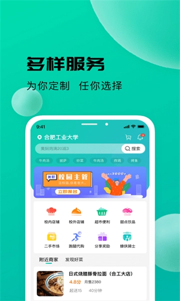校蜂侠