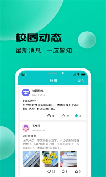 校蜂侠