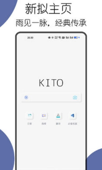 可拓浏览器原版-图3