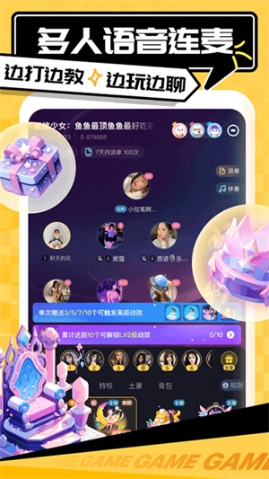 带带陪玩安卓版图3