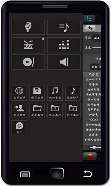 唱作魔方手机版图1