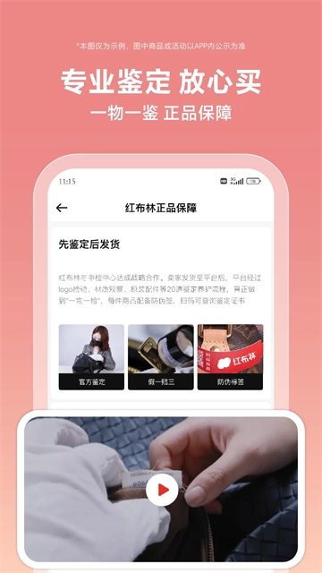 红布林最新免费版图4