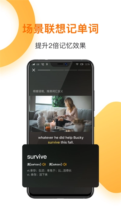 一点英语手机正版图2