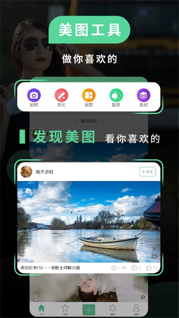 POCO相机官方正版图1