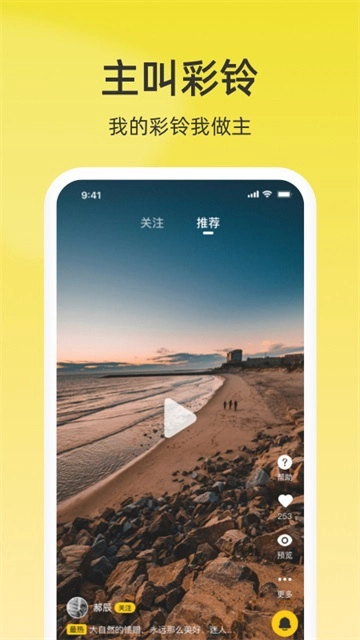 沃音乐手机最新版图3