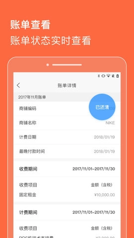 合生通商户版图1