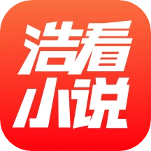 浩看小说2026