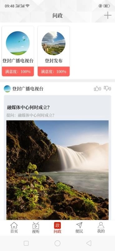 云上登封图2