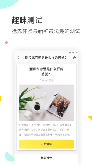 口袋心理测试图1