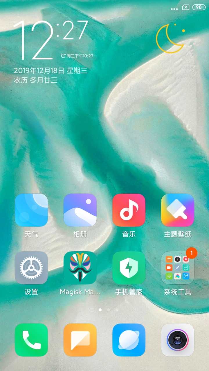 红米5A刷机包 MIUI10