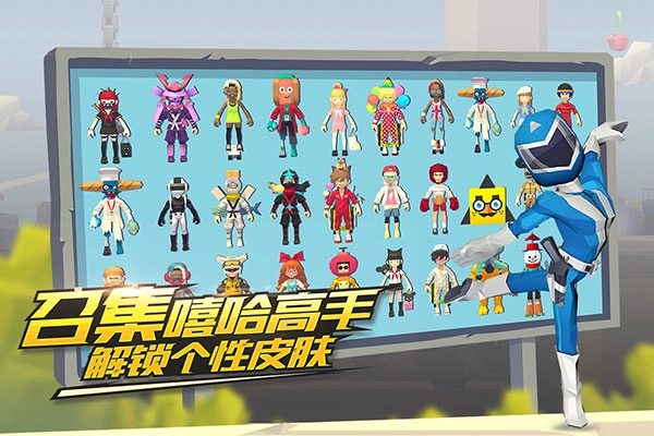 嘻哈酷跑免费版图3