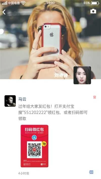 微信模拟器图3