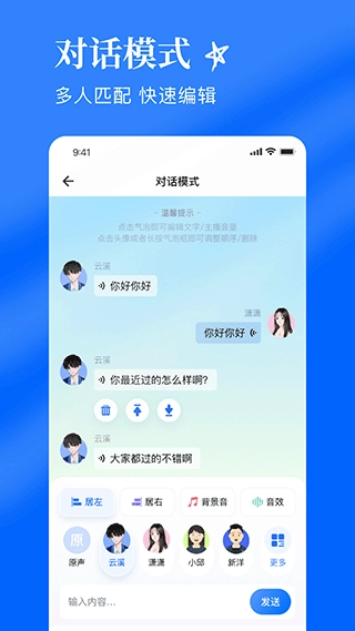 千千配音图4