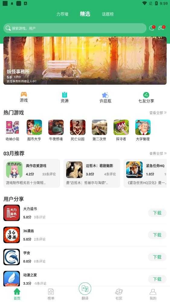 7c助手 图1