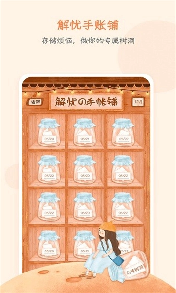 元气星球图1