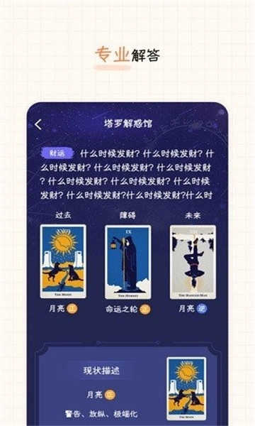 元气星球图3