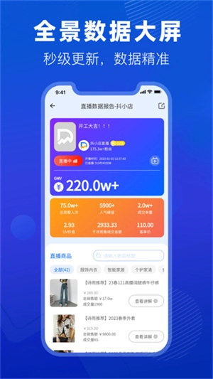 抖小店图1