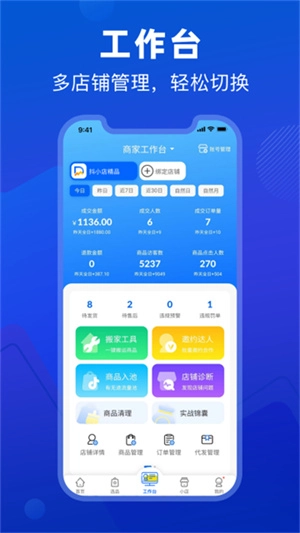 抖小店图2