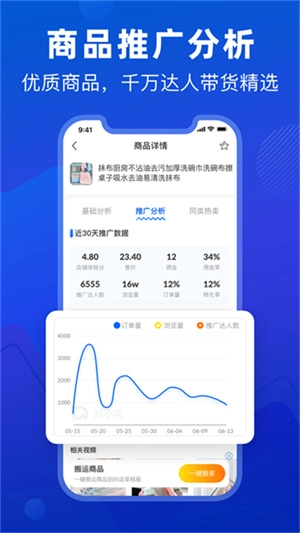 抖小店图3