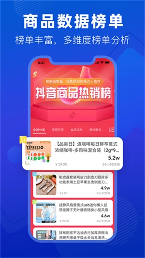 抖小店图4