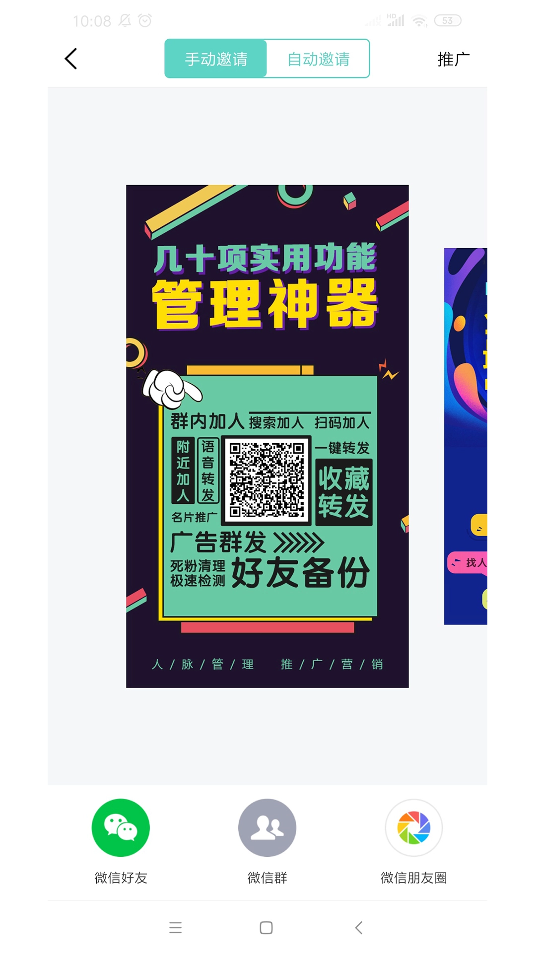 微小助图3