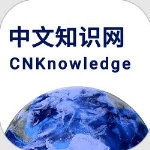 中文知识网安卓官方版