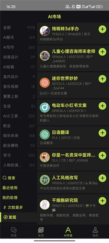 几个字ai官方最新版图2