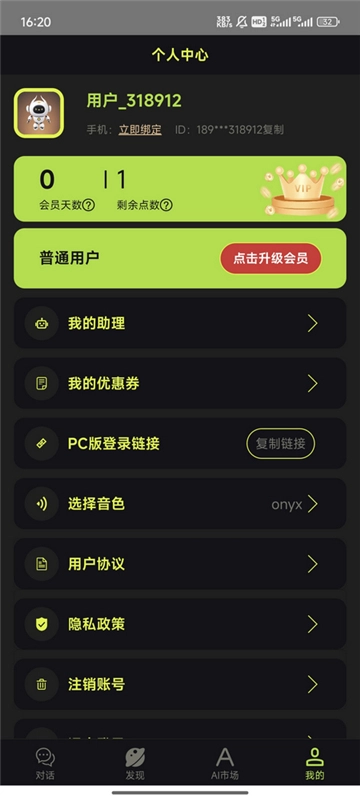 几个字ai官方最新版图1